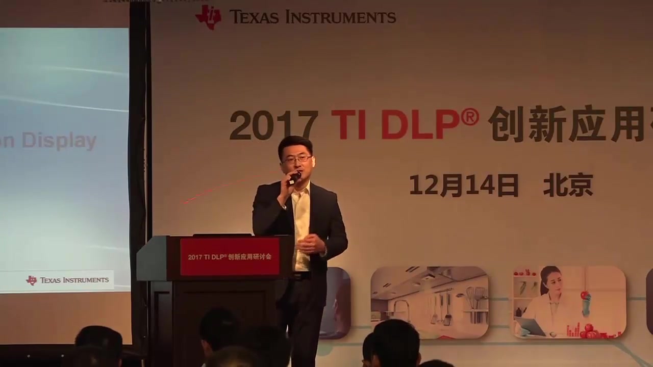 Part13:2017 DLP 技术研讨会哔哩哔哩bilibili