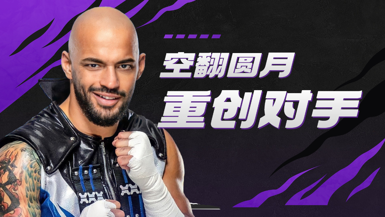 wwe:李科学一跃而起丝滑后空翻,泰山压顶重击对手终结比赛