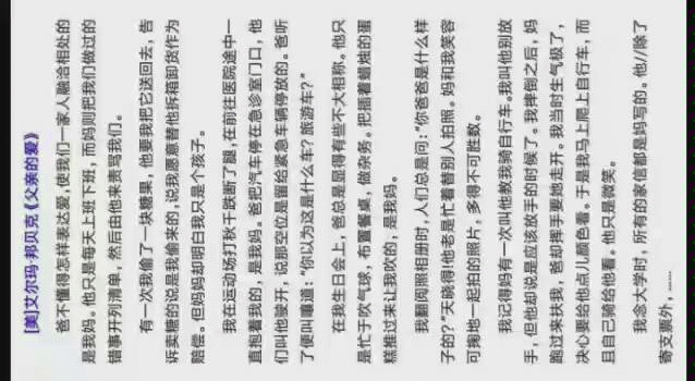 普通话水平测试模拟练习试卷——朗读文章,分集视频,考试第三部分——作品10号~作品18号,普通话水平测试,有字有图的,弄完了之后才发现文档不...