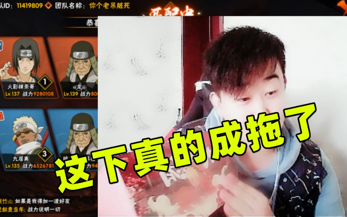 火影忍者手游辣条哥收到魔方老公发来的神秘快递这下真成托了