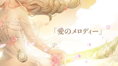 値頃 この世で一番愛しい記憶 ALSTROeMERIA Re: リリィ Lily アニメ