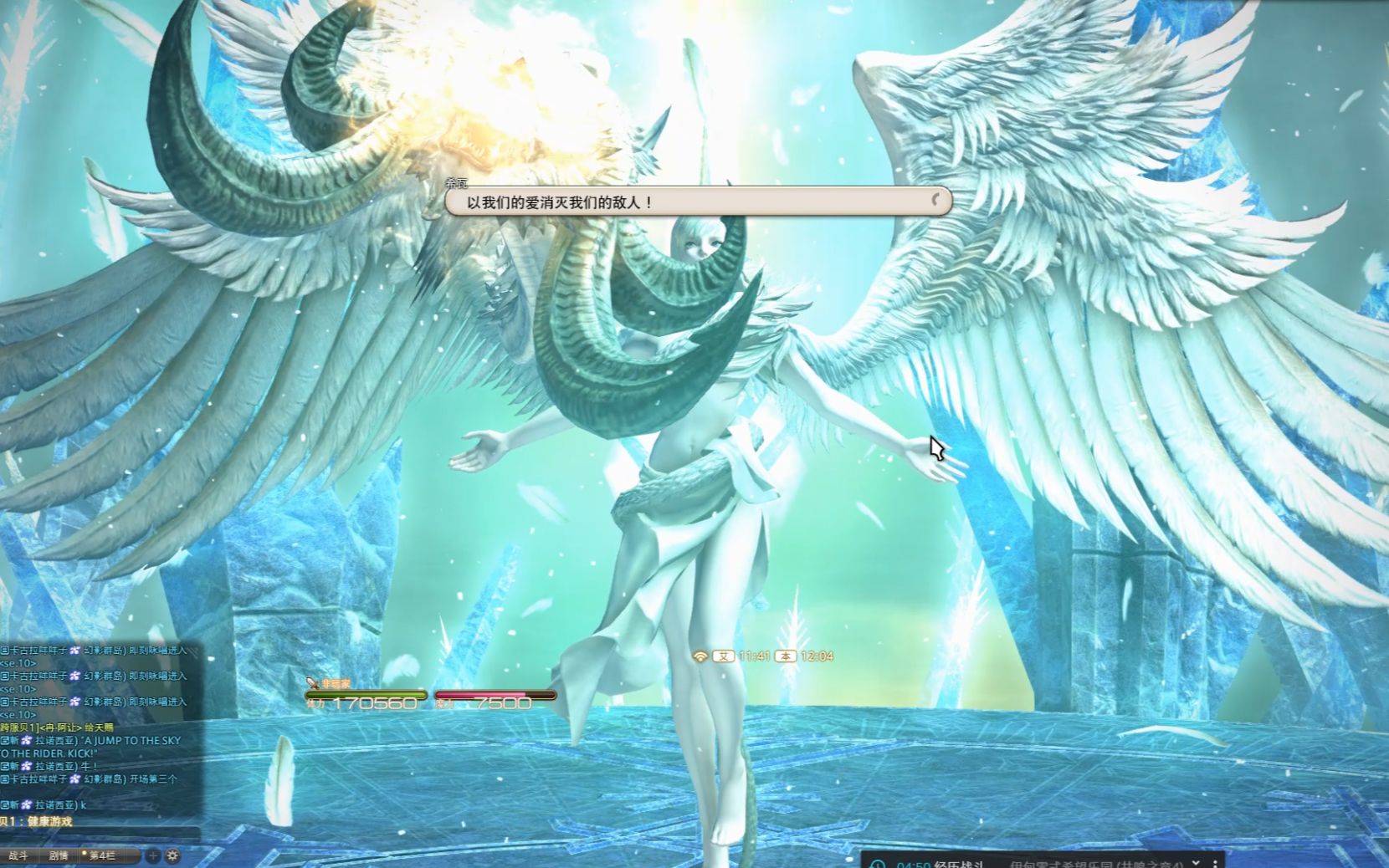 ff14【e8s】骑士视角 过本第二周伐木(胡萝卜桑 白萝卜酱)