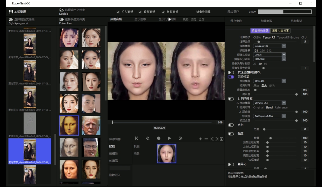 AI最强换脸软件,rope直播最新原版10月新鲜出炉,非论坛版,性能显著提升30系显卡直播不卡顿,免费下载哔哩哔哩bilibili