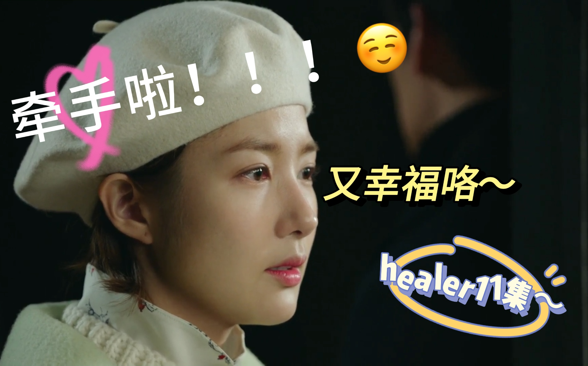 【healer11RE】第一次约会!明熙开始怀疑?哔哩哔哩bilibili