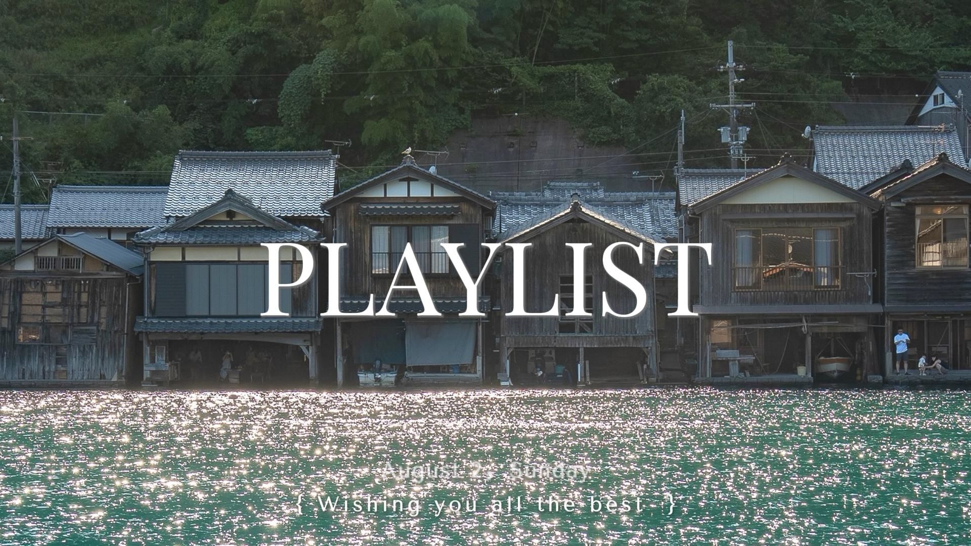 【Playlist】纯音乐｜“海隅静处见人间”｜含倒计时｜私藏治愈歌单｜学习睡眠舒缓钢琴曲｜学习 发呆 散步背景音乐
