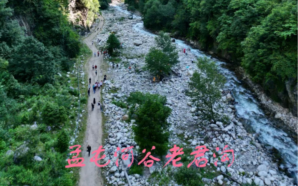川西理县孟屯河谷老君沟避暑胜地 气温凉爽舒适 风光怡人