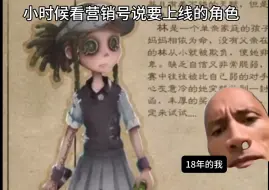 Tải video: 当小时候看到营销号说要上线的新角色belike