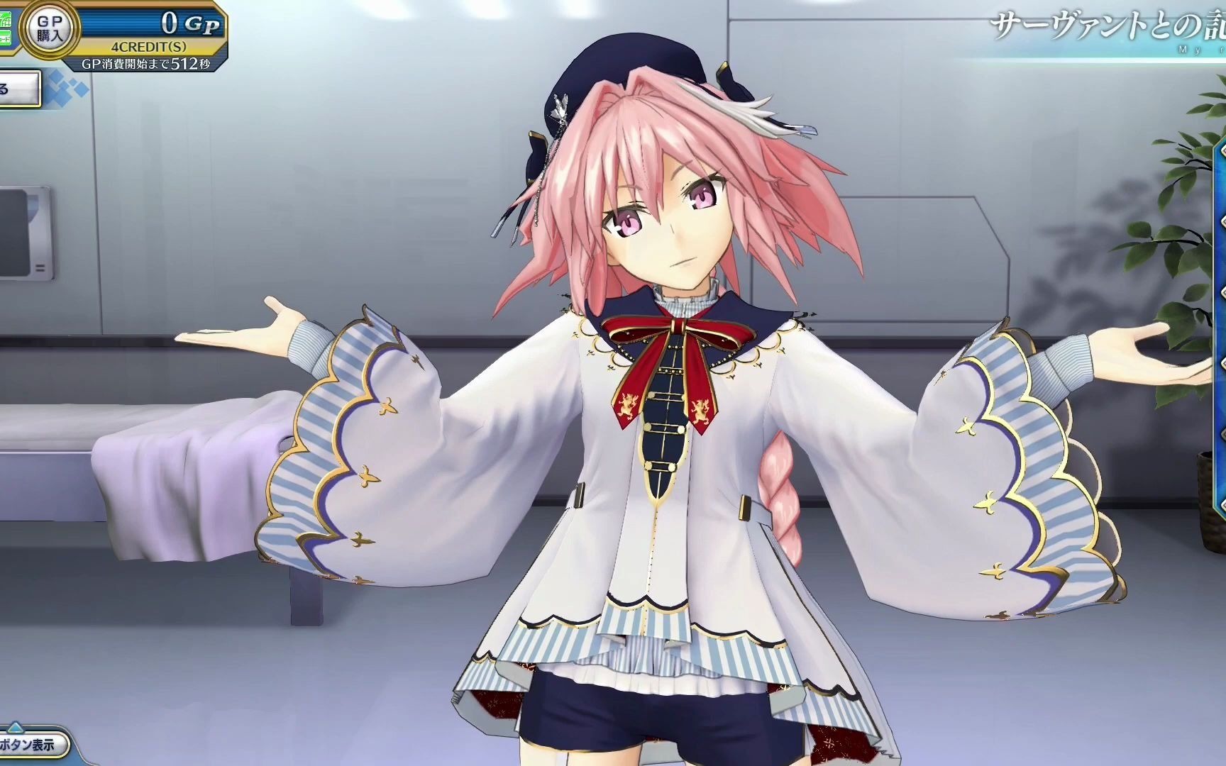 《fate/grand order arcade》阿斯托尔福的灵衣欣赏!