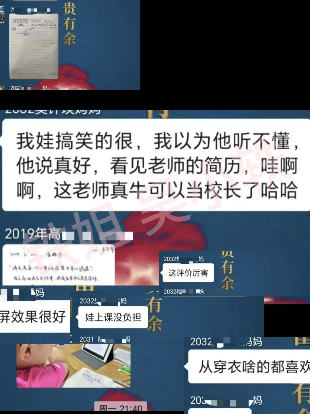 来自学生和家长的心声~原来世界上可以有如此和谐的师生家校关系.家长学生不傻,只要业务能力过硬,都能开出善意的花!哔哩哔哩bilibili