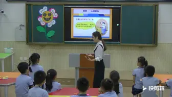 17-3小学心理健康教育《良好的人际关系-学会赞美》朱老师-公开课优质课（含课件教案）