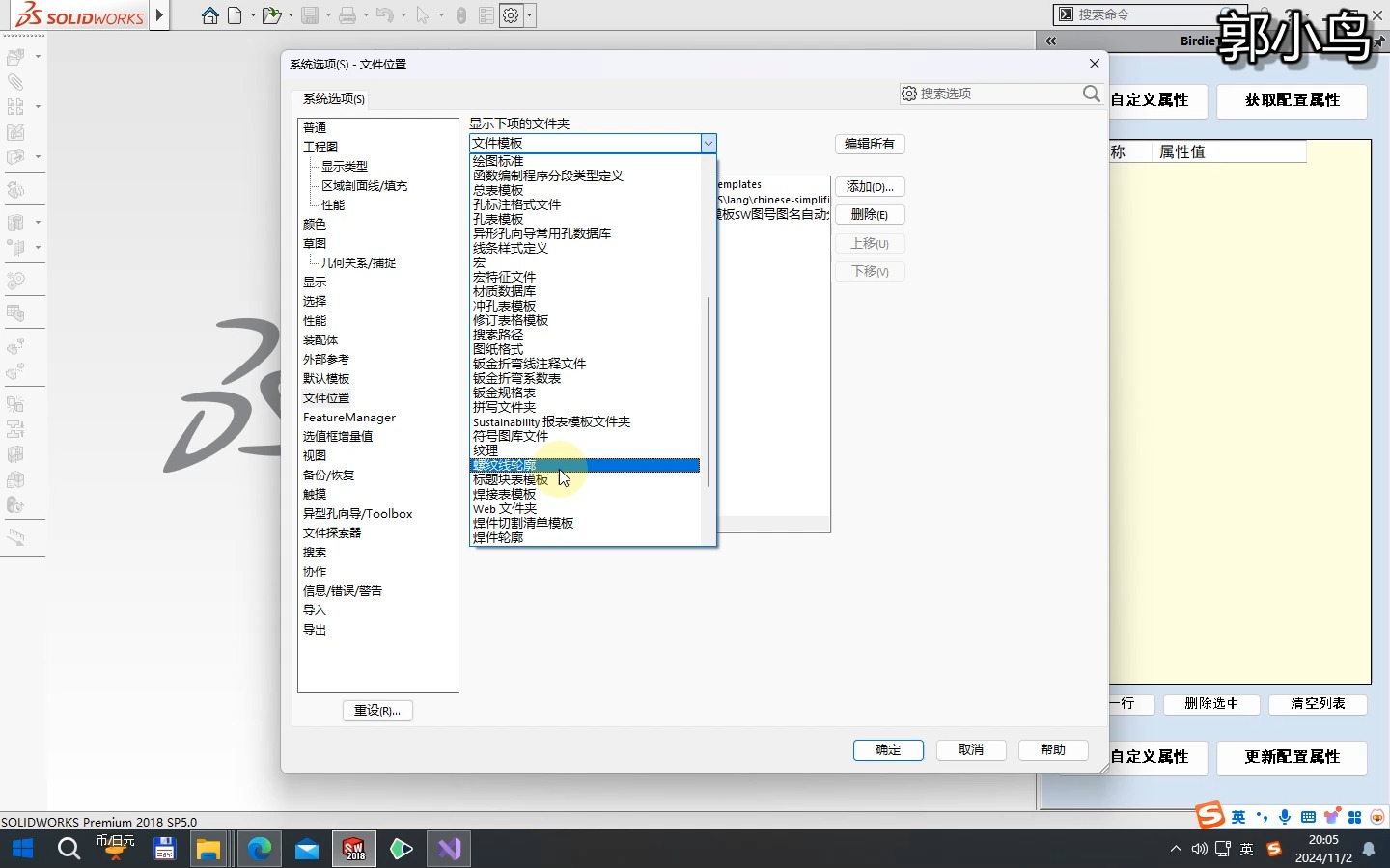 焊接轮廓自动添加失败后手动添加教程哔哩哔哩bilibili