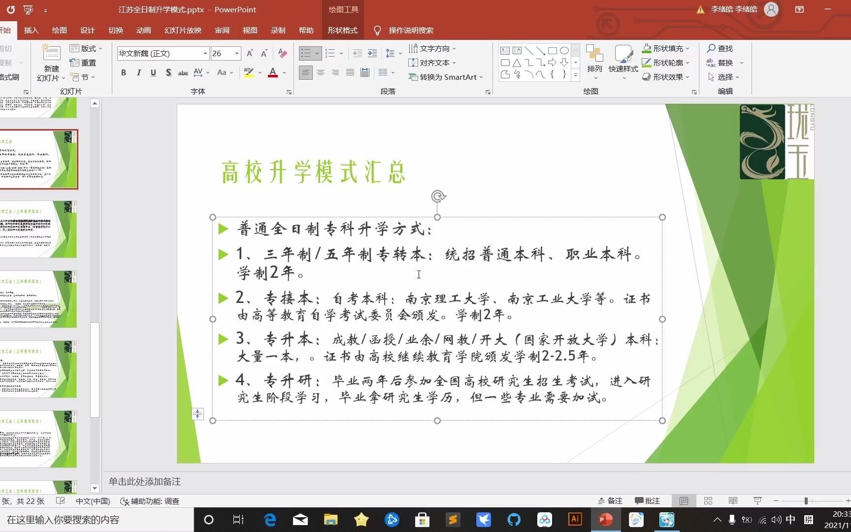 【政策解读/破坑】全面解读江苏省五年制一贯大专“专转本”考试政策以及对于一些学校方面的坑和注意点!!哔哩哔哩bilibili