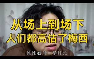 Descargar video: 人工培育的巨婴梅西。