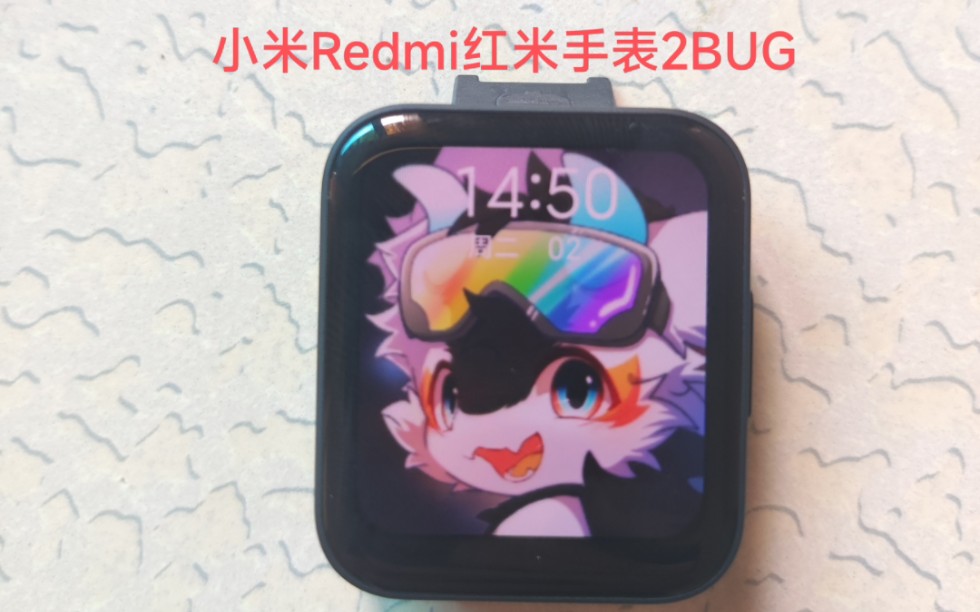 小米Redmi红米手表2壁纸BUG哔哩哔哩bilibili