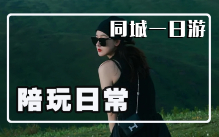 成都线下陪玩接单日常——陪哥哥去车展