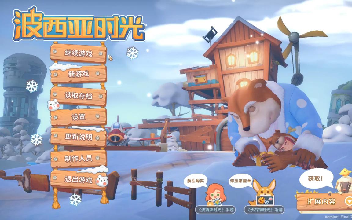 偶尔呆的厨厨波西亚时光第11期触发升降机任务