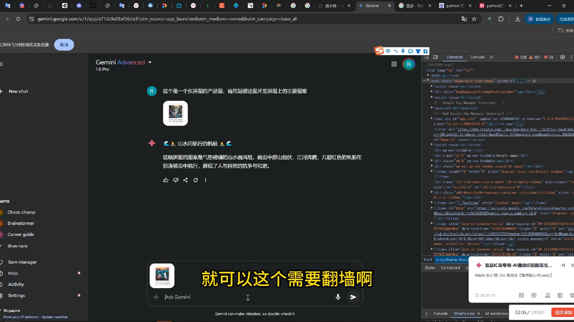 AI自动识别图案关键词生成标题机器人演示(GEMINI)哔哩哔哩bilibili