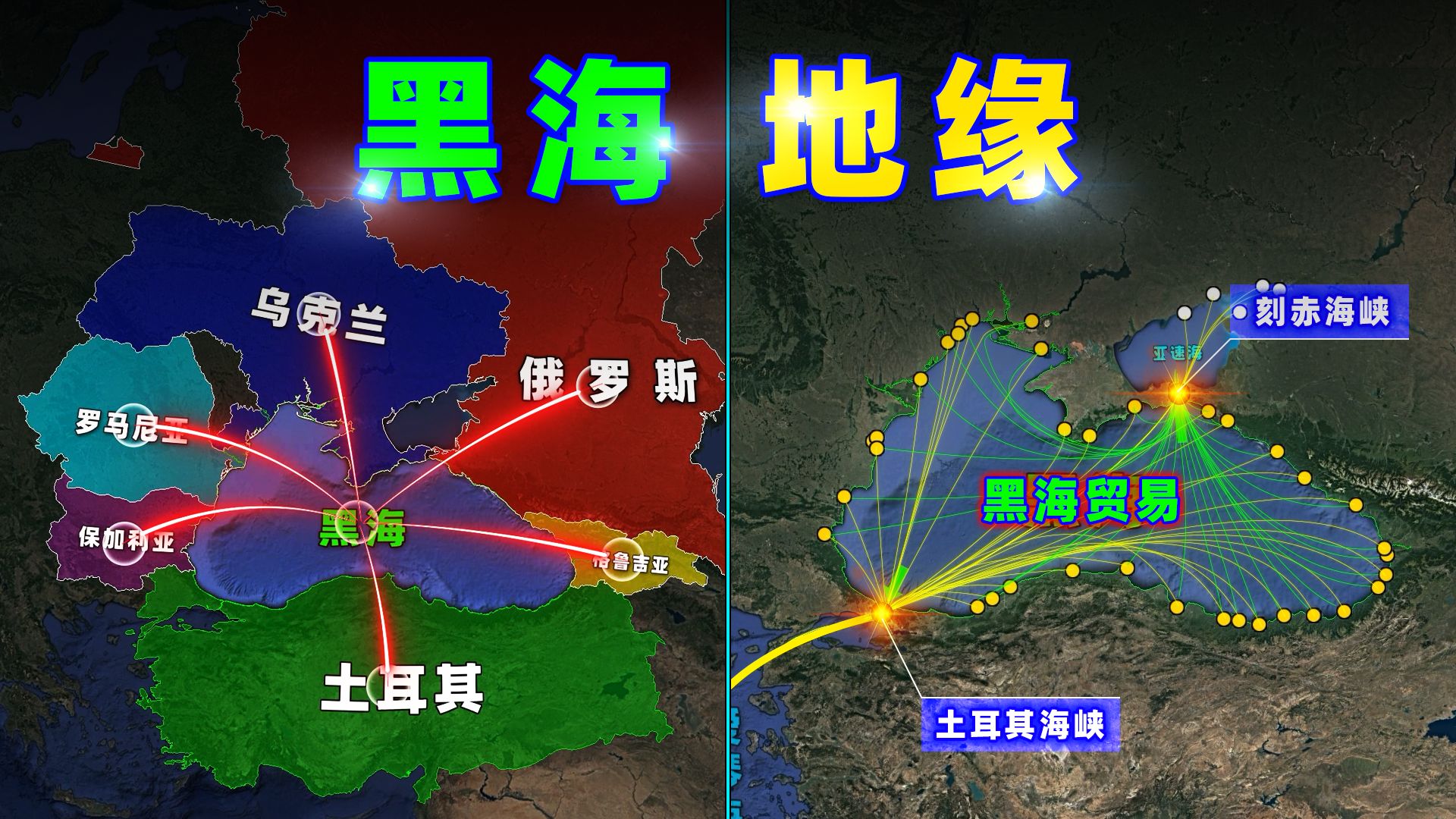 黑海博弈:俄罗斯和土耳其两大霸主,谁更胜一筹?哔哩哔哩bilibili