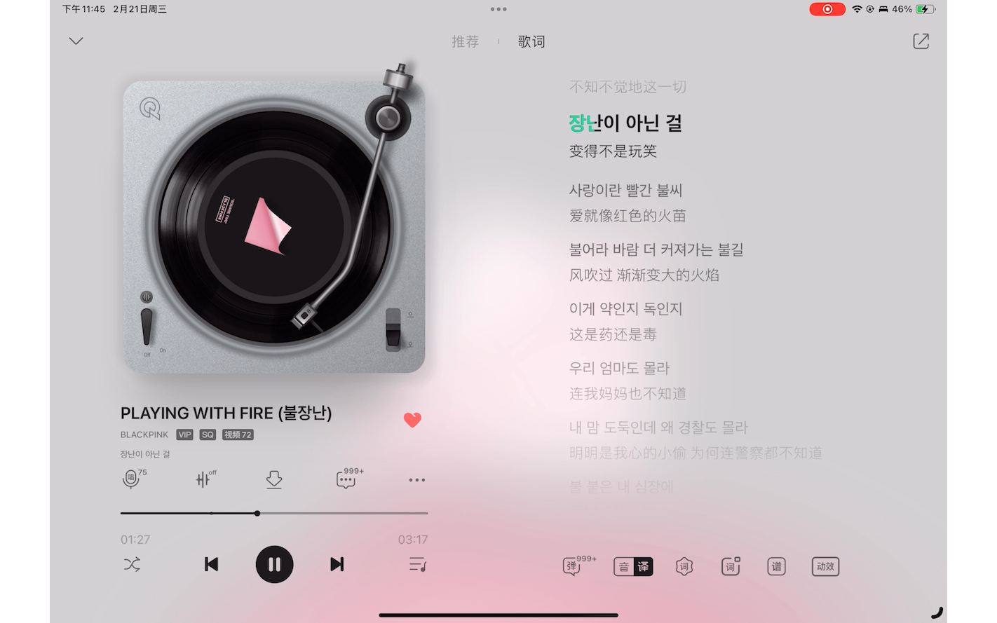 谁能不爱超燃玩火《playing with fire》blackpink