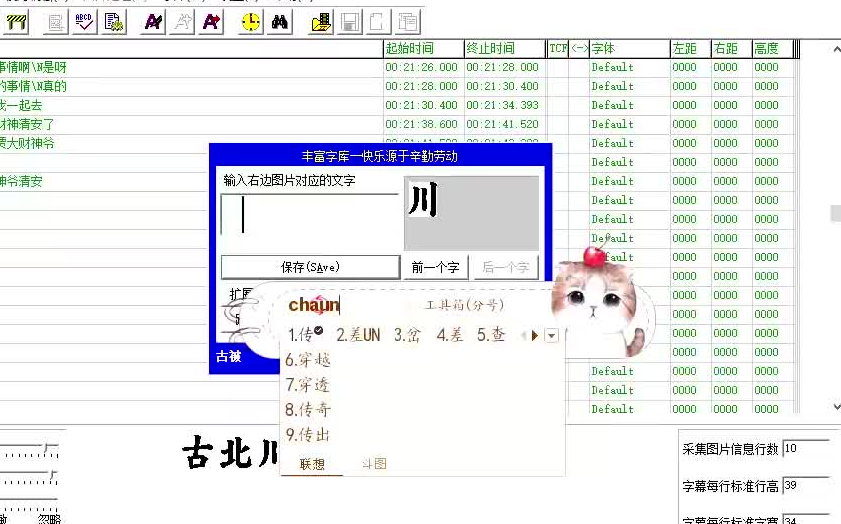 视频封装技巧1:sub字幕转换哔哩哔哩bilibili