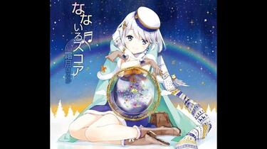 霜月はるか なないろスコア 直筆サイン入り ポスター Amazon.co.jp: なないろスコア - 霜月はるか: ミュージック