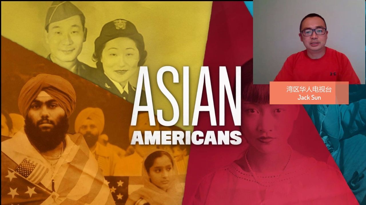 纪录片《亚裔美国人》:讲述不令人愉快的故事 但却给人力量  Asian Americans Review哔哩哔哩bilibili