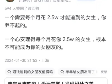 假如给你十万元,要在四个月内追到一个女生,主要用在吃喝玩乐上,你会怎么花?哔哩哔哩bilibili