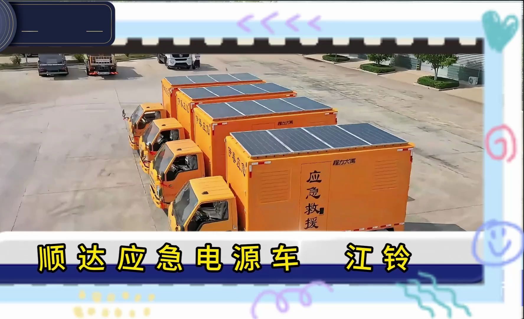 江铃顺达应急电源车 小型移动发电车 60-200kw高压发电车