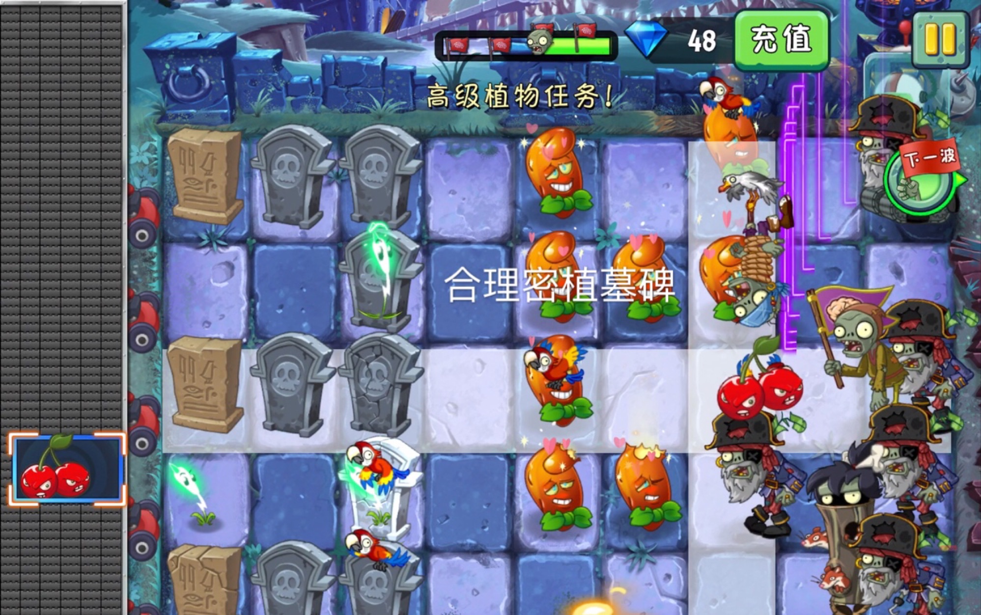 (pvz2中文)热辣海藻挑战,热辣海藻,强力肉盾