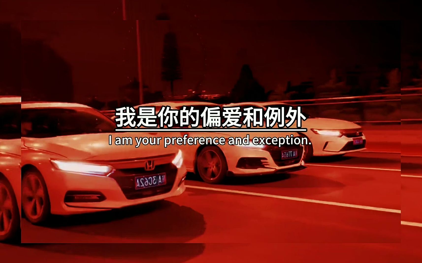 只要你用我们的合照,发一条抖音,让所有人都知道,我是你的偏爱和例外