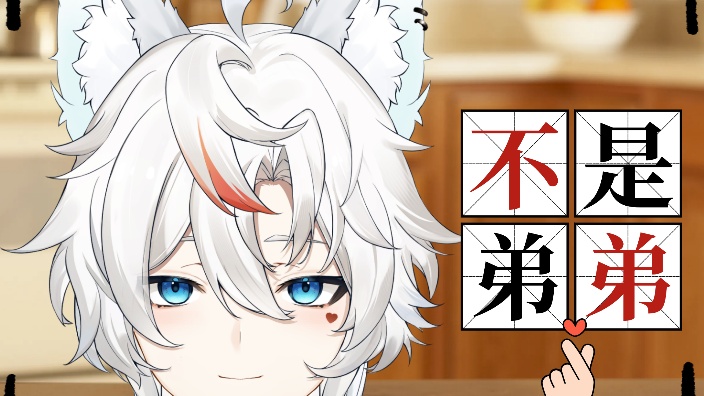 【直播回放】可爱又迷人的反派角色 2024年3月18日10点场