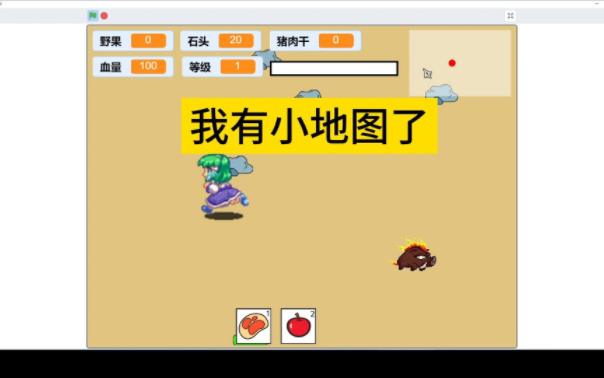 【Scratch教程】我有小地图了哔哩哔哩bilibili