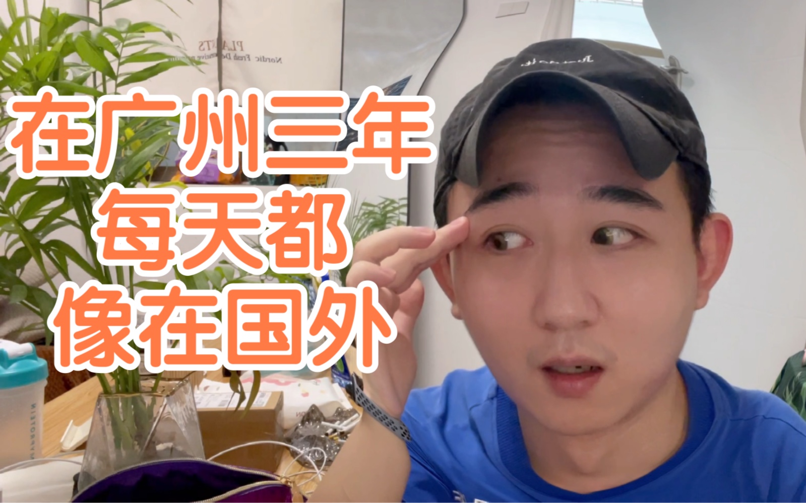 小林龙门阵外地人在广州就像在国外