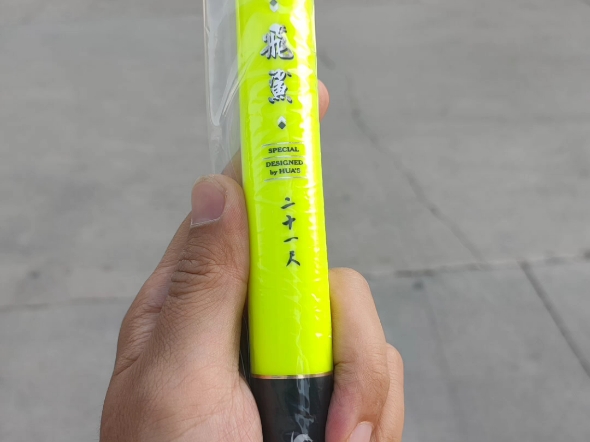 化氏飞鲨一代21尺,感谢化氏.鱼竿太棒了.