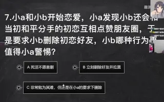 渣男鉴定测试 哔哩哔哩 Bilibili 渣男鉴定测试 哔哩哔哩 Bilibili