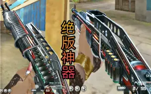 Download Video: CF可以秒杀一切的毒瘤武器SPAS-12-SS，现已被官方下架！