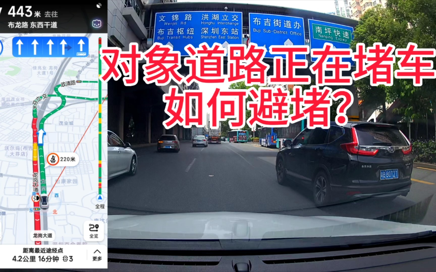 [图]导航叫我要掉头但对向道路正在大堵车你会怎么做？不懂的话要看完