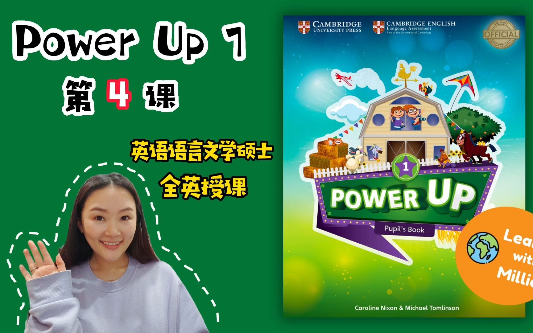 [图]Power Up | 一级别 第4课