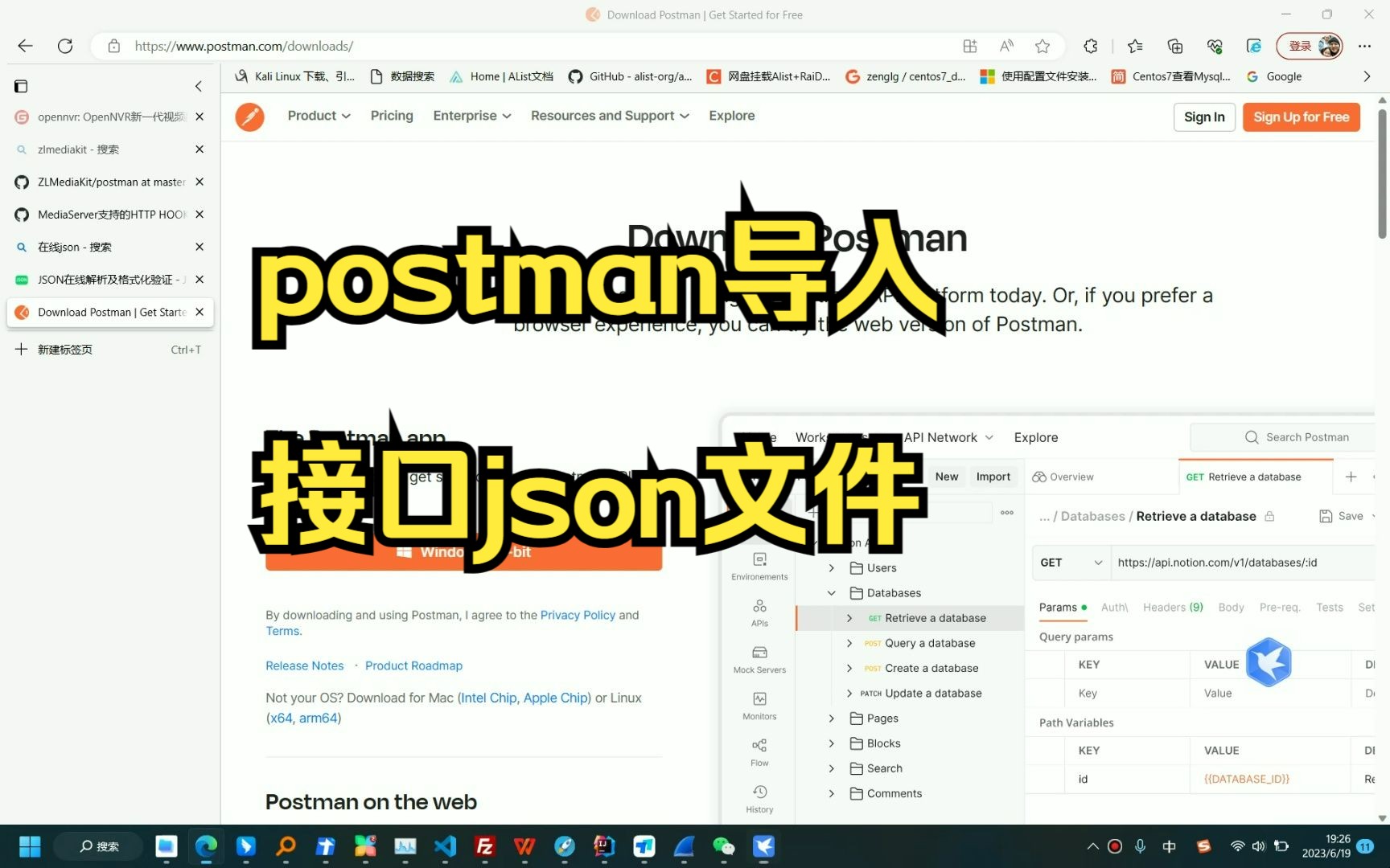 postman导入接口json文件哔哩哔哩bilibili