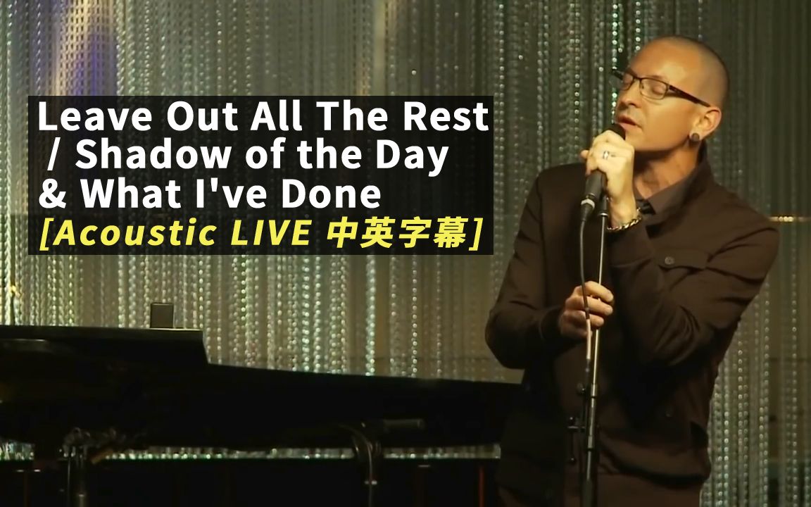 [图]Linkin Park - L.O.A.T.R./S.O.T.D. & What I've Done (Live at UCLA 2014) 中英字幕 钢琴版