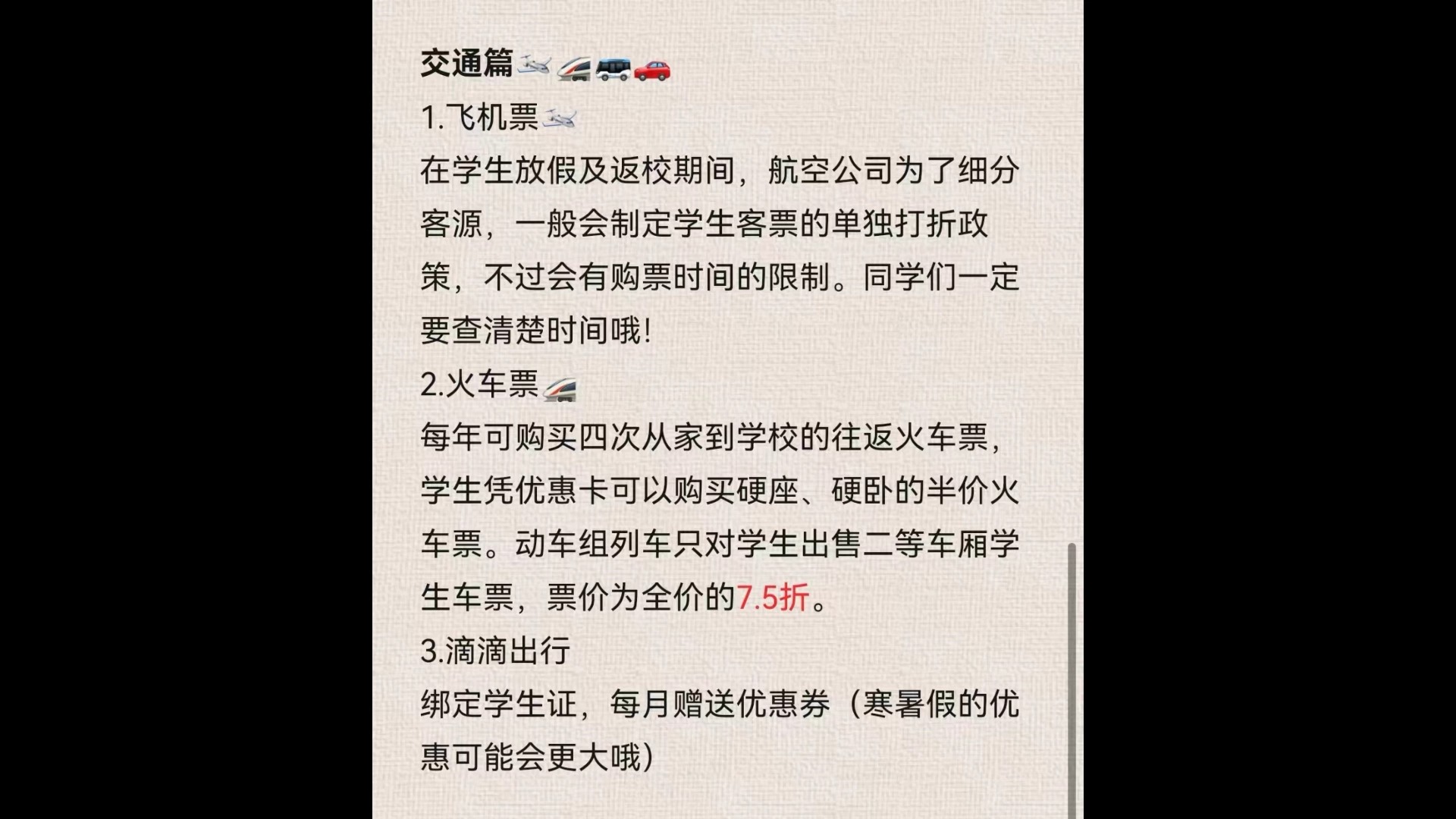 河南大学录取通知书和学生证尽然还能省这么多钱!