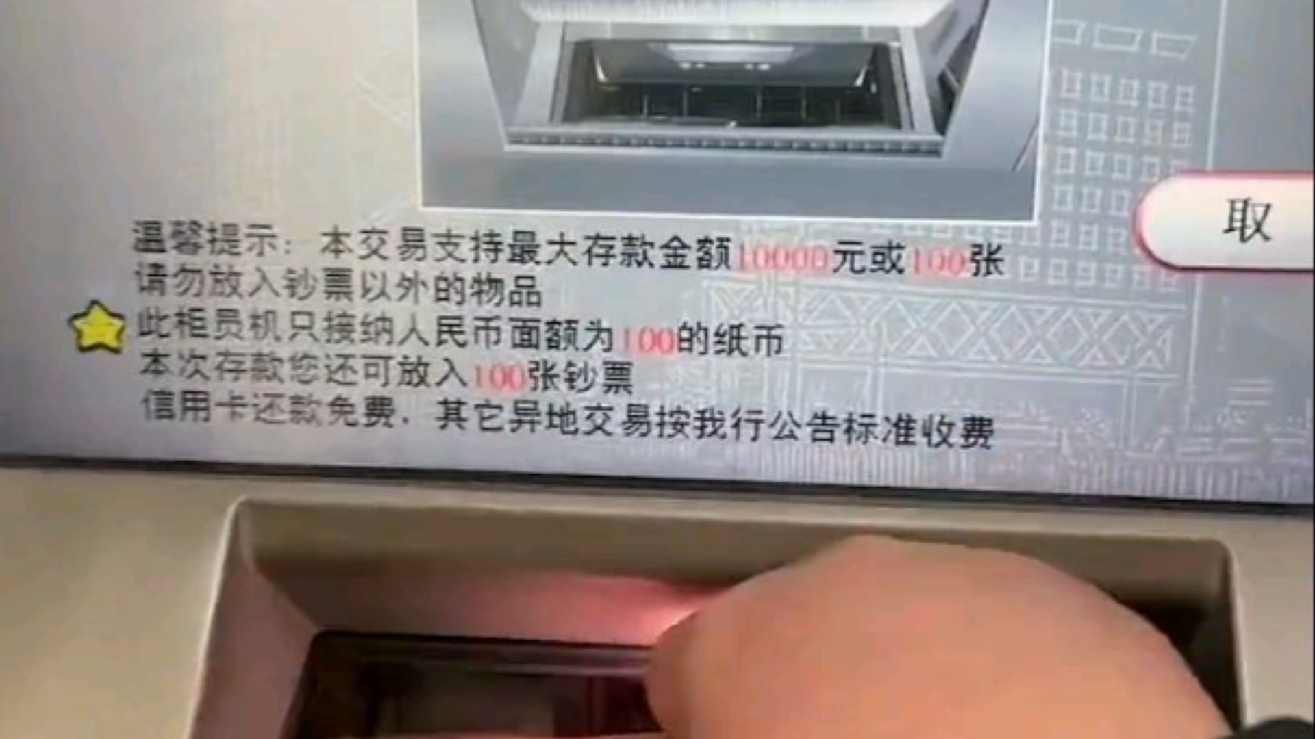 中国银行存现金哔哩哔哩bilibili