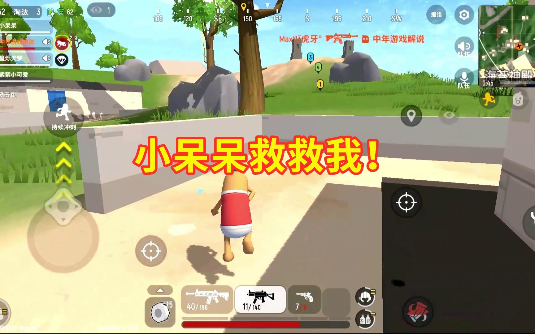 香肠派对:只剩一个敌人,小呆呆不帮忙,打开地图把中年气坏了!