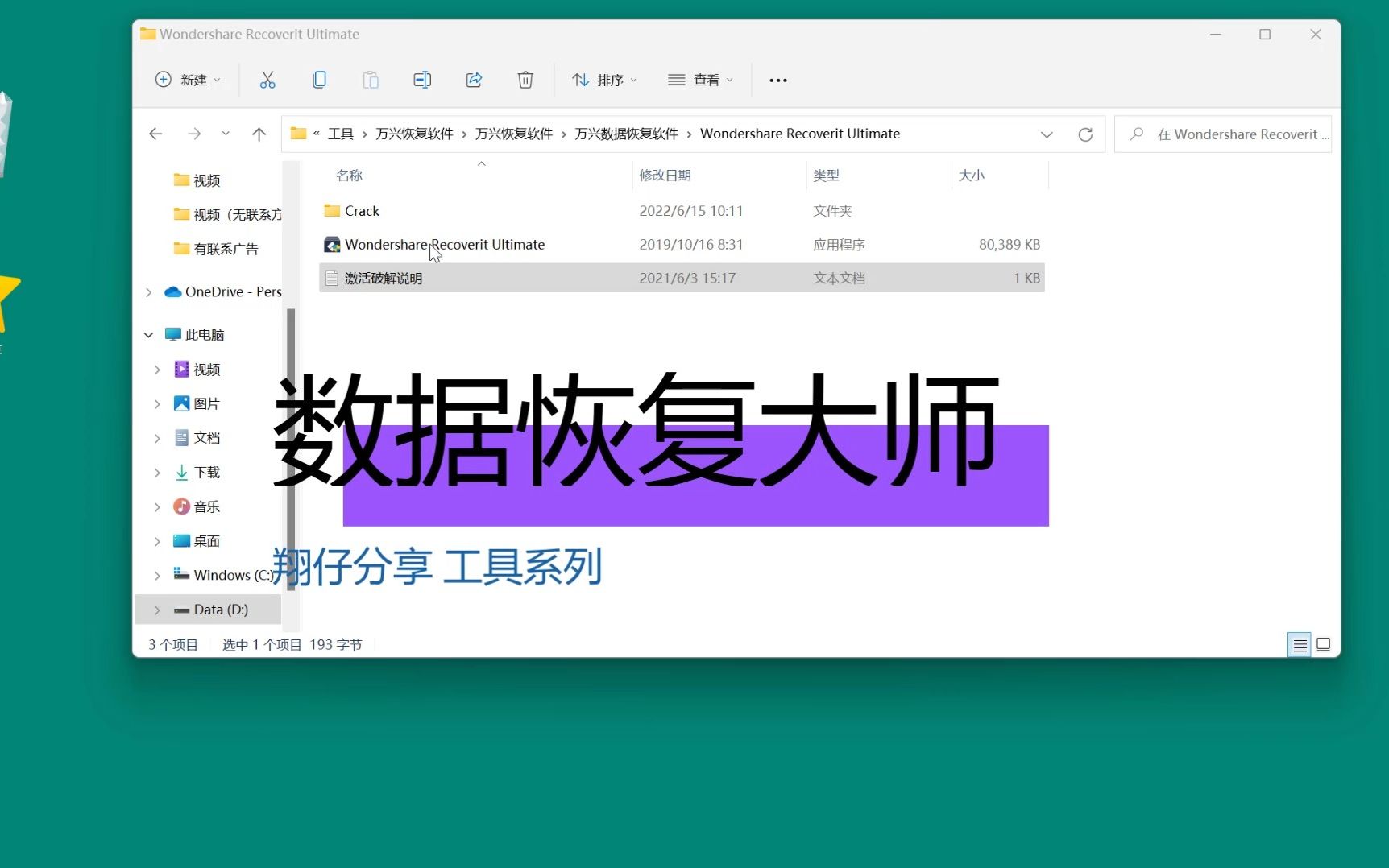 数据恢复大师安装教程哔哩哔哩bilibili