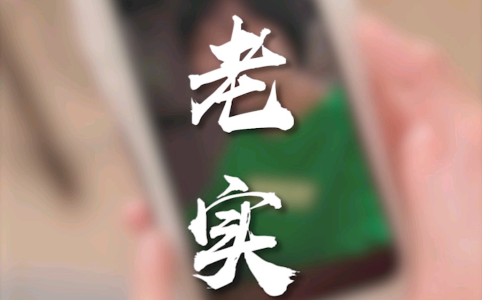 老实人最后都怎么样了?你的孩子一定要学会这三点!