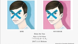 Brian The Sun Maybe 哔哩哔哩 つロ干杯 Bilibili