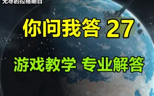 Download Video: 【你问我答 27】舰队攻击后回退怎么办？巡洋养哪些船？小米VB怎么定向最高概率？