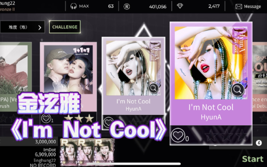 [图]I'm Not Cool - 金泫雅 SuperStar P NATION