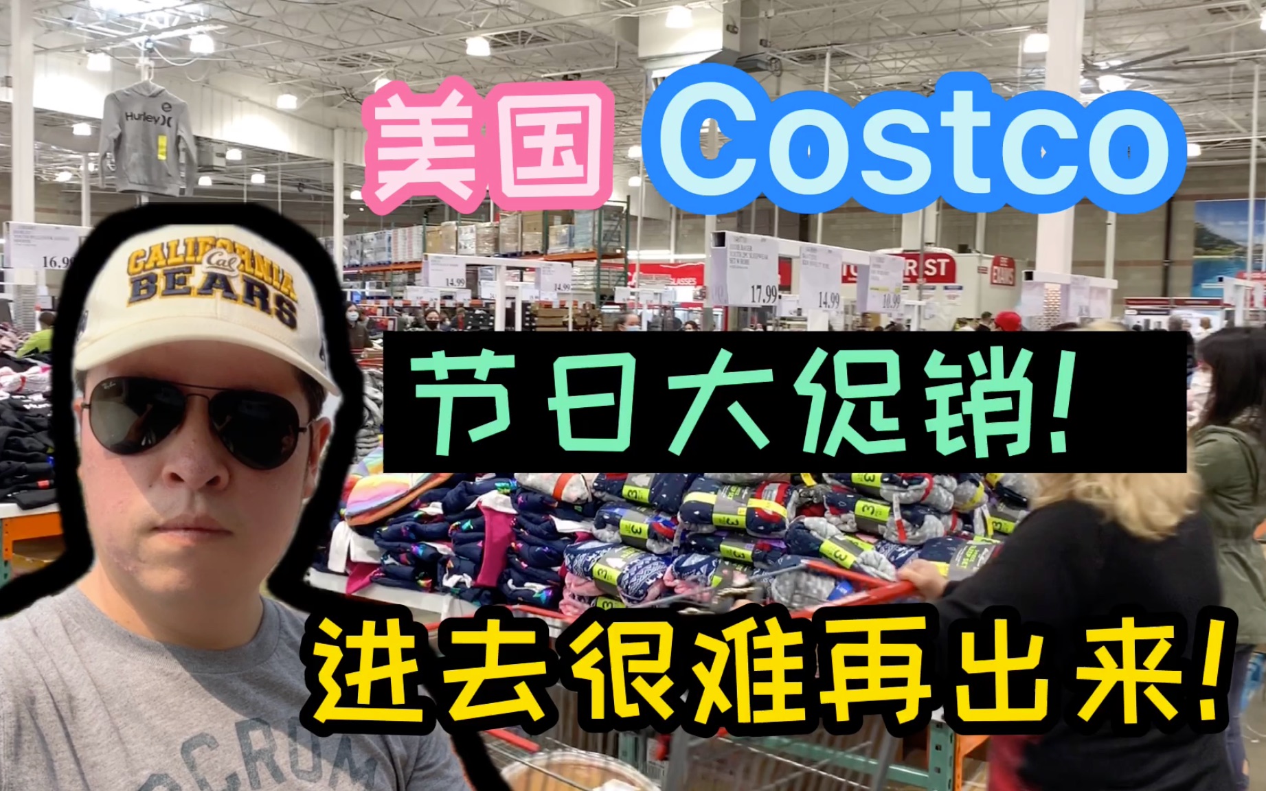 美国大型批发超市感恩节打折力度有多大?现在买东西才是最便宜?
