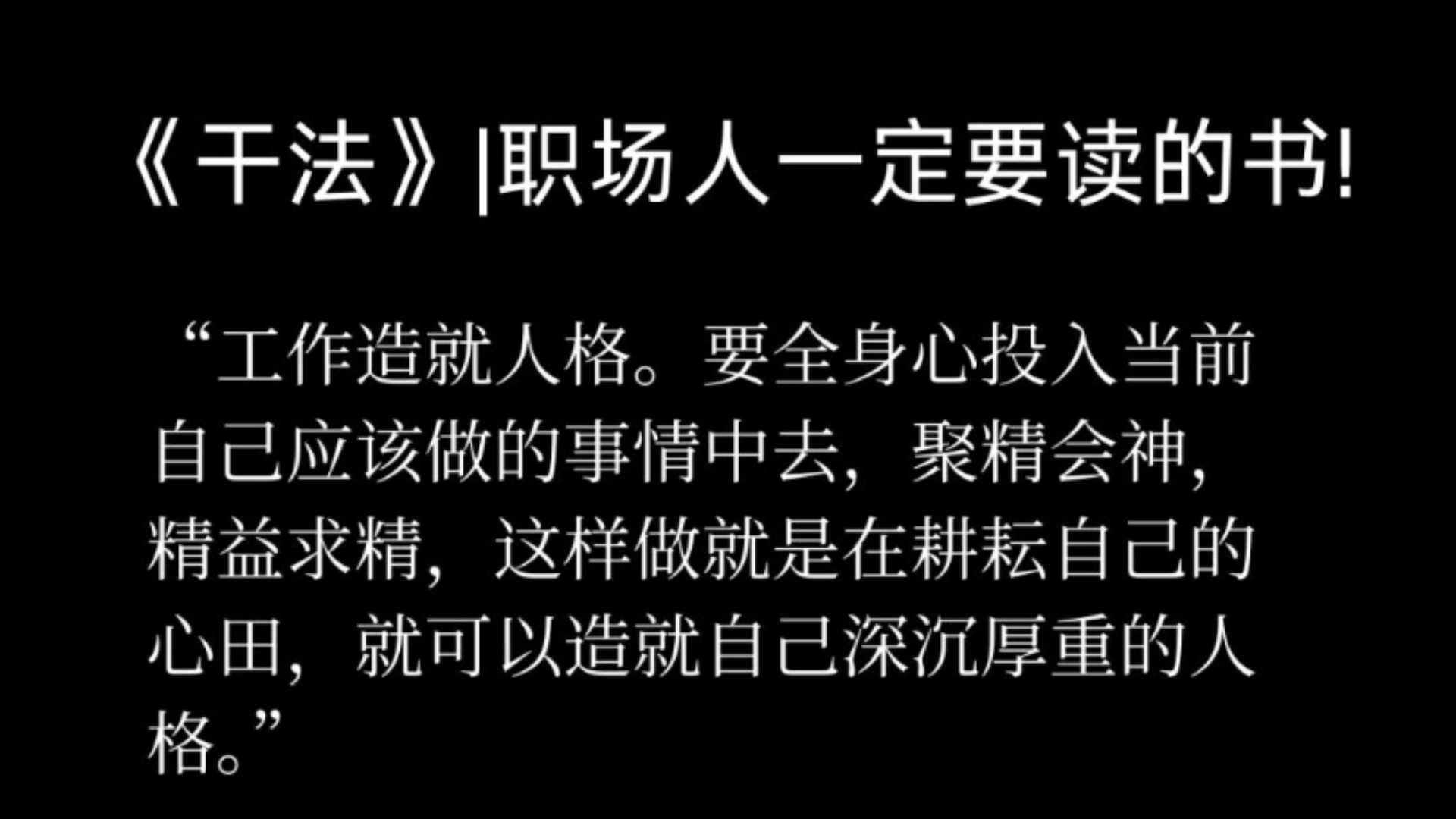 “成功的共性绝非偶然,正是那些不被任何成见所束缚、不怕困难的冒险精神以及强烈的愿望”开辟了新事业的伟大篇章!哔哩哔哩bilibili